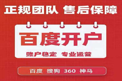 百度广告推广案例费用分析