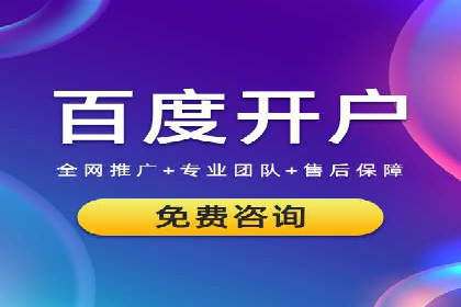 百度竞价运营的长期策略：如何保持持续的广告效果